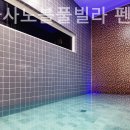 가평까사노블풀빌라펜션 이미지