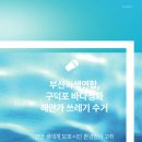 녹색환경연합(주) 이미지