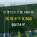 은계공인중개사사무소 이미지