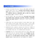 근로복지공단 정선병원
