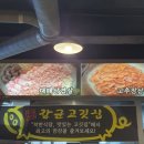 우리동네장군고깃집