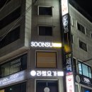 삼전로 100 앞 | 잠실브라질리언왁싱 케어에 진심인 순수뷰티스튜디오