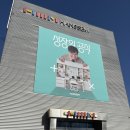 CU 인천남동공단점 | 인천 신혼가구투어 | 한샘남동공단점 방문후기