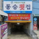 동승회센타 이미지