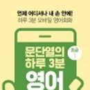 영어회화 초급 이미지