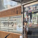 교토카츠 - 남양주시 호평로46번길 8 | [남양주/호평동 맛집] '남양주 호평동 교토카츠 : "일본 갈 필요 없네?" 인생 돈까스 영접 후기