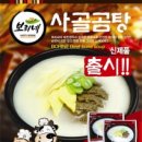 금천곰탕
