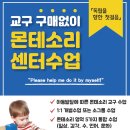 스콜라몬테소리부산 - 부산진구 백양대로320번길 4 | 스콜라몬테소리부산