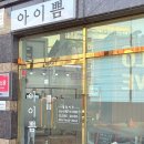 인동34길-1 이미지