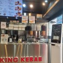 킹케밥 이미지