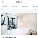 젬스테이 이미지