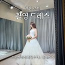 송내대로 | W09ㅣ소풍컨벤션웨딩홀 촬영 드레스 피팅 및 셀렉 후기 (베일리 홀로 변경하다!)