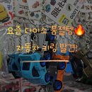 다이소천안 | 다이소 천안구성점 구경 후기! 자동차 키링부터 정원 놀이까지 인기 상품 가득