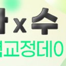 연세수안과의원 이미지