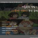 무료영화상영(센과 치히로의 행방불명) 이미지