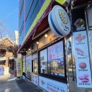 황금찹쌀꽈배기 속초점 이미지