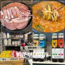 주식회사 빅쭌부대찌개 | 평택청북 라면사리와 밥 무한리필에 후식까지 완벽했던 빅쭌부대찌개 내돈내산