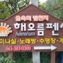 추월산별하우스 네이버블로그