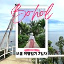 슬로타이드 | 보홀 나팔링 도밍고카페 우베코 슬로타이드 커피클럽 후기