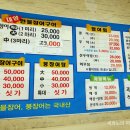 대양민물장어 이미지