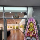 해바라기 꽃 그림 해운대문화회관에서 6.6일까지 전시 이미지