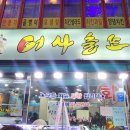 어사출또 이미지