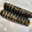 갓생김밥