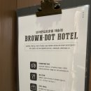 브라운도트호텔 센텀점 이미지