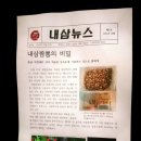 내삼반점 이미지