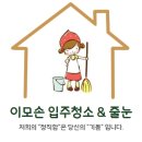 청소이모