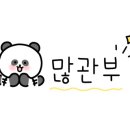 처음본 명품민물장어 함안점 이미지