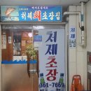 처제초장 이미지