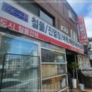 고양철물