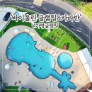 최사부 | [내돈내산]가평 바이올린 글램핑&카라반 / 최사부짬뽕 다녀온 솔직후기
