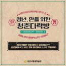 미래의다락방