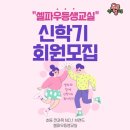 셀파우등수학교실