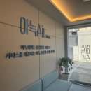 아늑에어호텔대전문창점 이미지