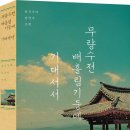 영주산업사 | [2021년 3월호] 한국적 정체성의 속살