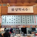 춘천별당 이미지