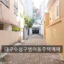 대구범어2동우체국 이미지