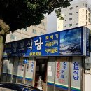 삼보기사식당 이미지