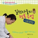 천사길사람들