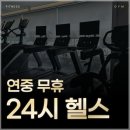 위트짐 네이버블로그