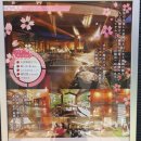6.18~23/오제&amp;닛코여행(2차) 준비사항+세부 일정 이미지