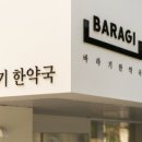 뿌리한약국 이미지