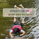 방이리계곡 이동식화장실 | 경북 김천 계곡 캠핑장 추천 수영장 있는 캠핑요기야 평상 대여 후기