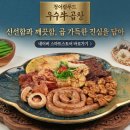 우수우곱창집