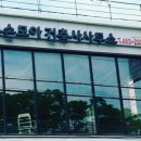 모아건축사사무소 이미지