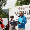 정동원길 한국경제