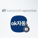 오케이자동차학원